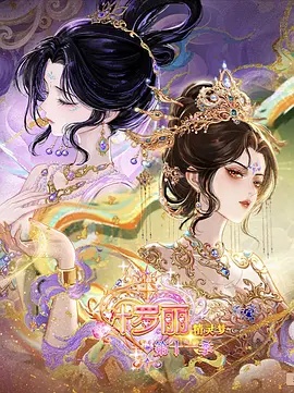 奔跑吧 第十二季